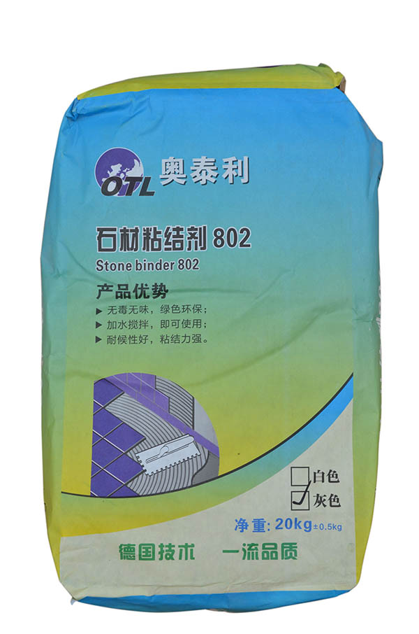 大理石粘結(jié)劑