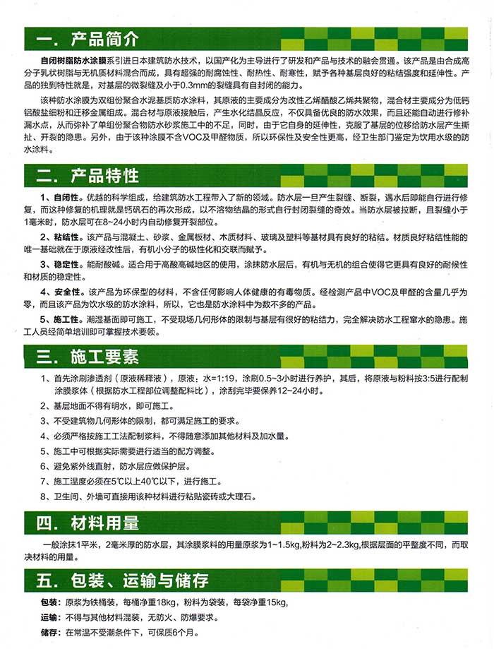 ���]��֬��ˮͿĤ