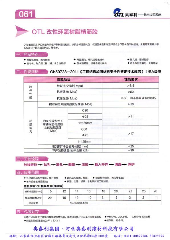 OTL���ԭh(hu��n)����(sh��)ֲ֬���z